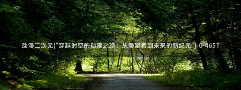 ace动漫
