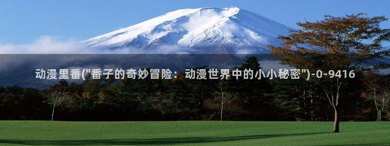 二次元动漫