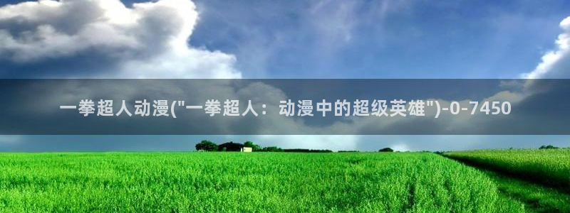 恶作剧之吻动漫
