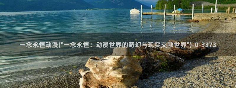 动漫美食