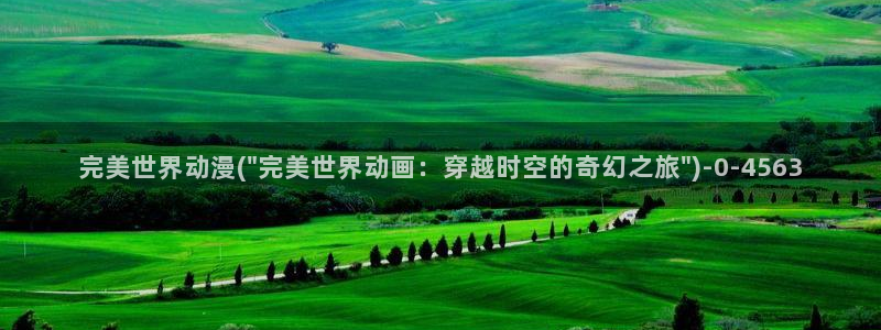 动漫卡片：完美世界动漫(\