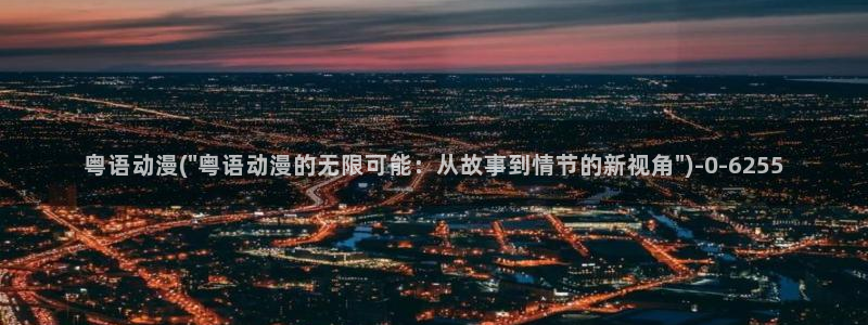 sm动漫