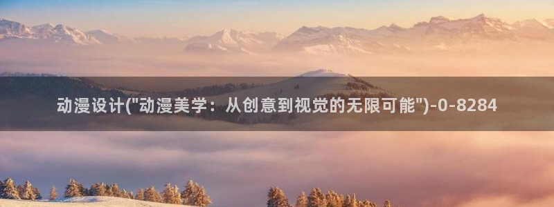 黑兽动漫