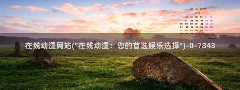 动漫小说