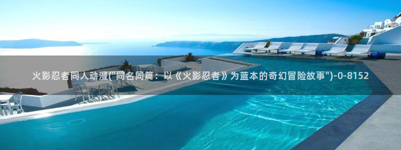 动漫内衣办公室
