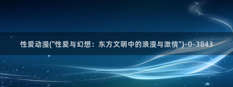 挠脚心动漫