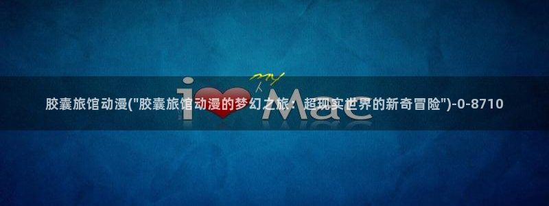 动漫女生