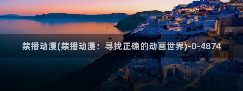死亡笔记动漫在线观看