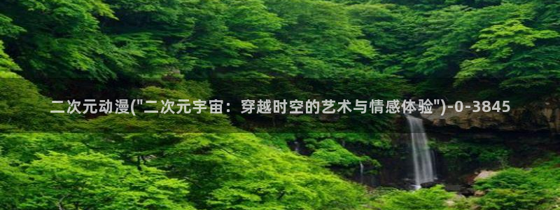 动漫内衣办公室