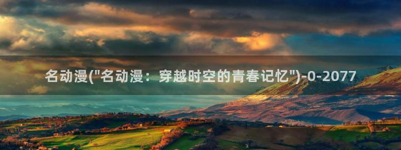 成人动漫