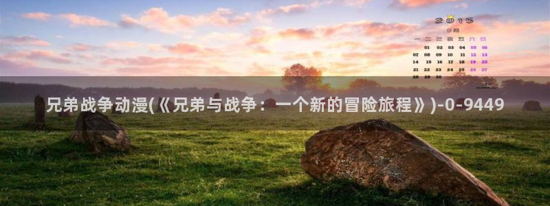 图片动漫