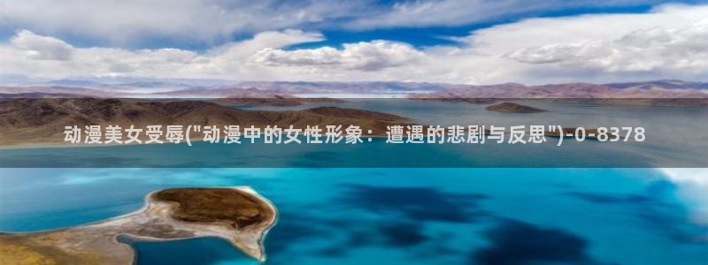 艳母动漫在线