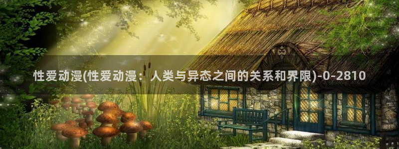 动漫岛