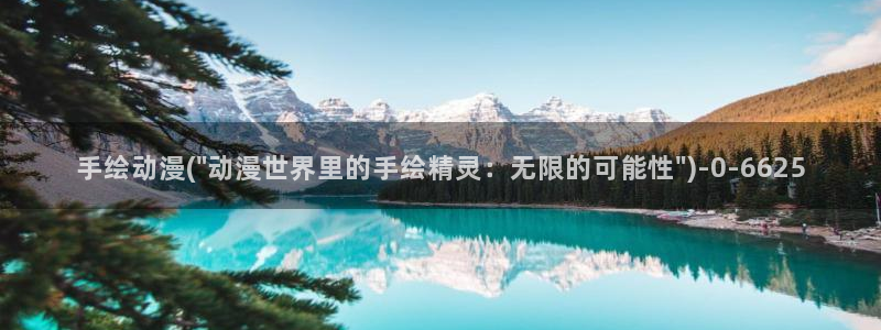 触手动漫