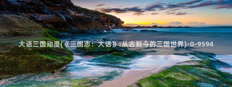 仙逆动漫全集观看