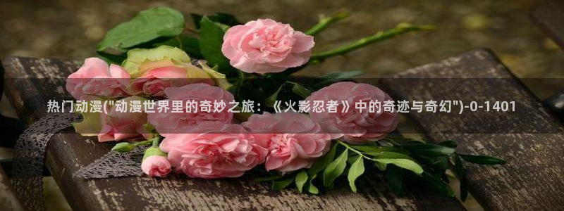 日本动漫av