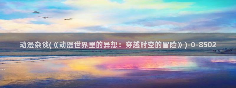 h动漫在线看