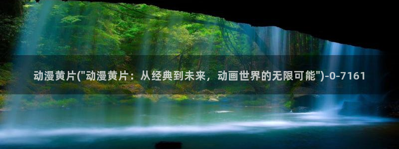 完美世界动漫