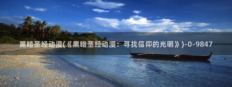 斗罗大陆2绝世唐门动漫